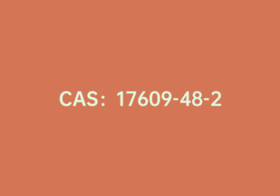 CAS：17609-48-2|D-(-)-a-苯甘氨酸乙酯.盐酸盐