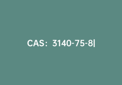 CAS：3140-75-8|2,4,6-三(4-甲酰基苯氧基)-1,3,5-三嗪