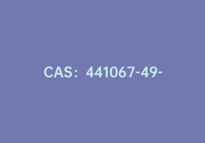 CAS：441067-49-8|顺式-4-羟基-L-脯氨酸盐酸盐