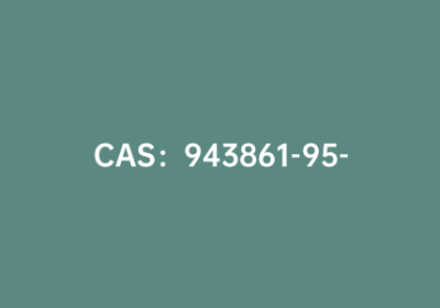 CAS：943861-95-8|2,9-二溴-1,10-菲罗啉-5,6-二酮