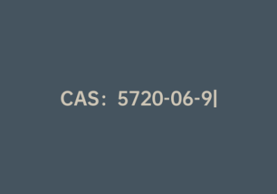 CAS：5720-06-9|邻甲氧基苯硼酸