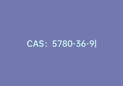 CAS：5780-36-9|2-(甲硫基)噻吩