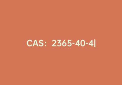 CAS：2365-40-4|N6-异戊烯基腺嘌呤