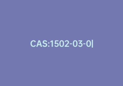 CAS:1502-03-0|环十二胺