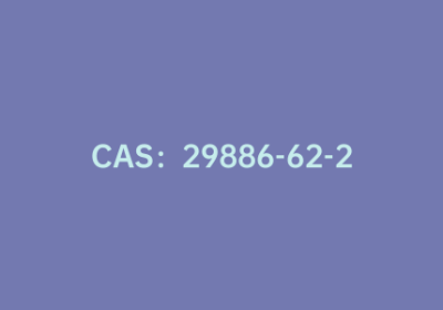 CAS：29886-62-2|4-(2-噻吩基)苯甲酸