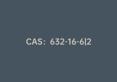 CAS：632-16-6|2,3-二甲基噻吩