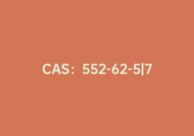 CAS：552-62-5|7-甲基黄嘌呤