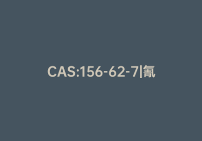 CAS:156-62-7|氰氨化钙