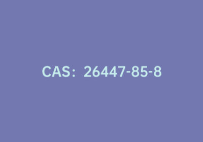 CAS：26447-85-8|2,2-二噻吩基乙醇酸甲酯