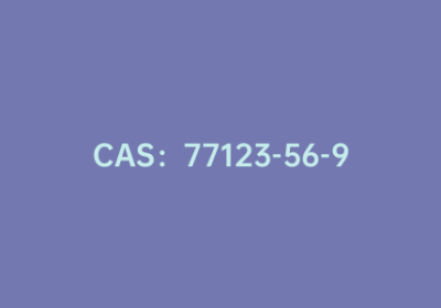 CAS：77123-56-9|3-乙炔基苯甲醛