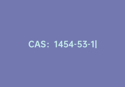 CAS：1454-53-1|1-苄基-3-乙酸基-4-哌啶酮盐酸盐