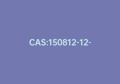 CAS:150812-12-7|瑞替加滨
