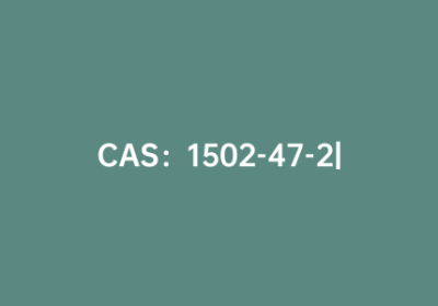 CAS：1502-47-2|蜜勒胺