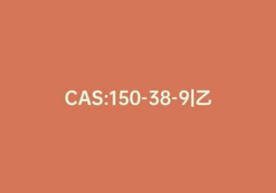 CAS:150-38-9|乙二胺四乙酸三钠盐