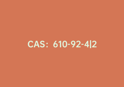 CAS：610-92-4|2,5-二羟基对苯二甲酸