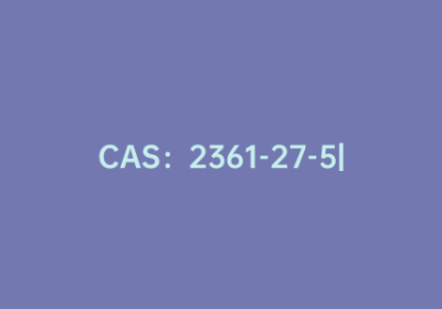 CAS：2361-27-5|2-噻吩羧酸肼