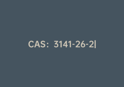 CAS：3141-26-2|3,4-二溴噻吩