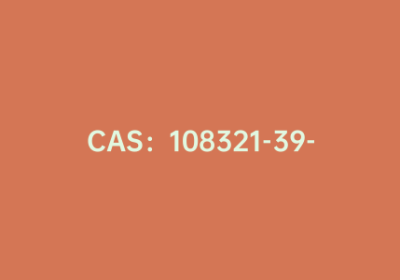 CAS：108321-39-7|Fmoc-D-天门冬酰胺