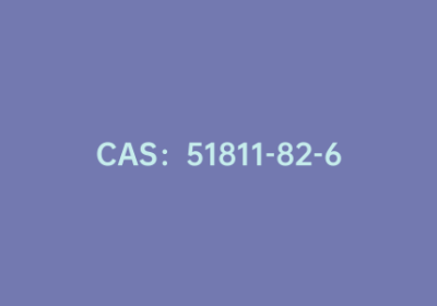 CAS：51811-82-6|姬姆氏色素