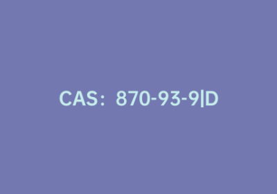 CAS：870-93-9|DL-高胱氨酸