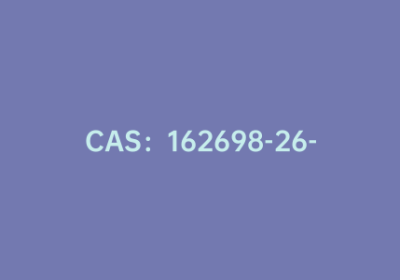 CAS：162698-26-2|氮杂环丁烷-2-甲酸甲酯盐酸盐
