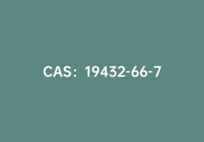 CAS：19432-66-7|2-甲基-3-噻吩甲酸乙酯