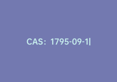 CAS：1795-09-1|2-甲基四氢噻吩