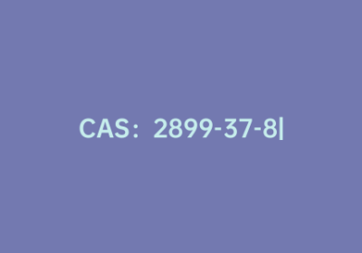 CAS：2899-37-8|L-蛋氨醇