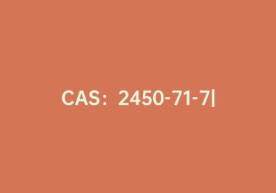 CAS：2450-71-7|炔丙胺