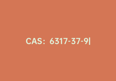 CAS：6317-37-9|5-硝基噻吩-2-甲酸