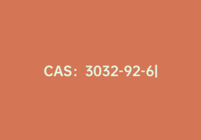 CAS：3032-92-6|4-乙炔基苯甲腈