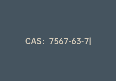 CAS：7567-63-7|1,3,5-三乙炔苯