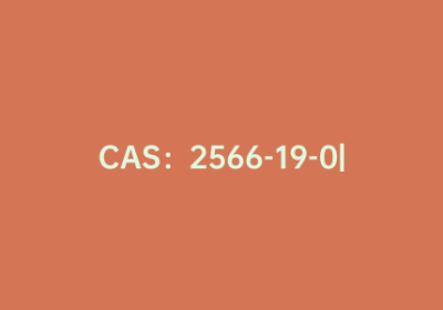 CAS：2566-19-0|N-苄氧羰基-甘氨酰-甘氨酸