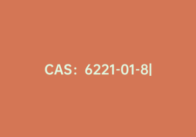 CAS：6221-01-8|2,5-二醛基吡啶