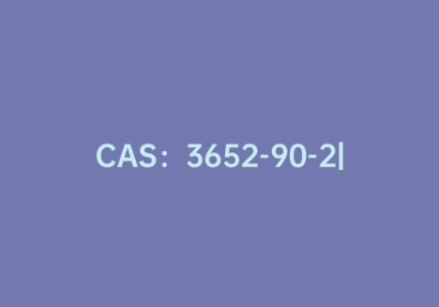 CAS：3652-90-2|2-溴咔唑