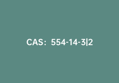 CAS：554-14-3|2-甲基噻吩