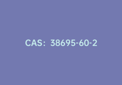CAS：38695-60-2|2-甲基磺酰噻吩