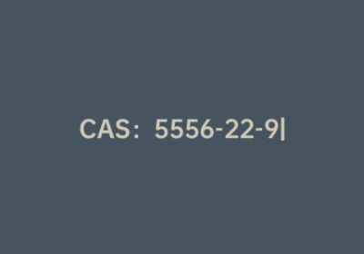CAS：5556-22-9|3-羟基-5-甲基-2-噻吩甲酸甲酯