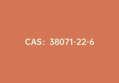CAS：38071-22-6|4,5-二溴噻吩-2-甲醛
