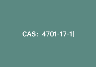 CAS：4701-17-1|5-溴-2-噻吩甲醛