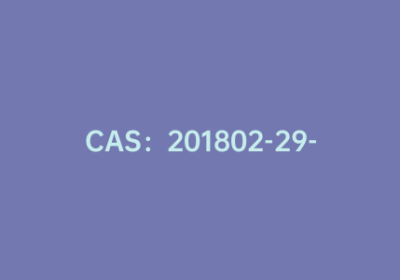 CAS：201802-29-1|4,4′-二甲氧基-4”-硼酸三苯胺