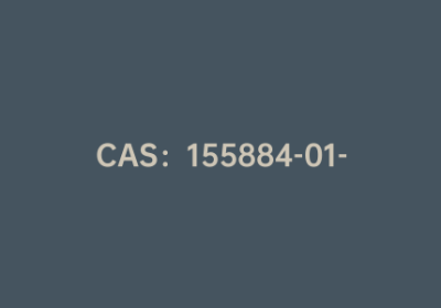 CAS：155884-01-8|茨地沙坦中间体一