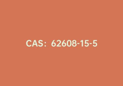 CAS：62608-15-5|3,3′-(1,4-苯基二-2,1-乙烯基)二(9-乙基-9H-咔唑)