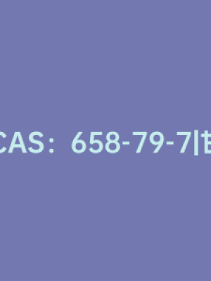 CAS：658-79-7|甘氨酰-L-酪氨酸