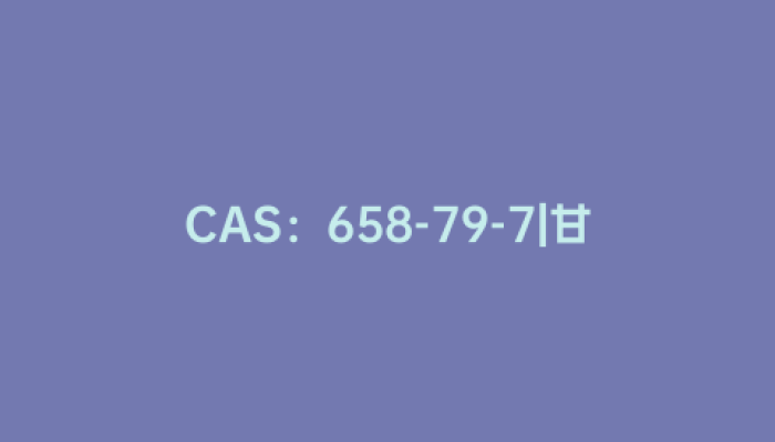 CAS：658-79-7|甘氨酰-L-酪氨酸