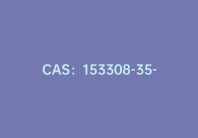 CAS：153308-35-1|5-(2,2-二氰基乙烯基)-2,2′-联噻吩