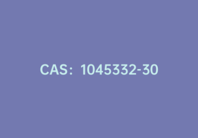 CAS：1045332-30-6|4-(4-吡啶基)苯硼酸