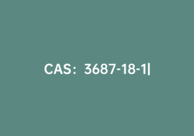 CAS：3687-18-1|3-氨基-1-丙烷磺酸