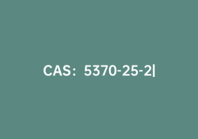 CAS：5370-25-2|2-乙酰-5-溴噻吩