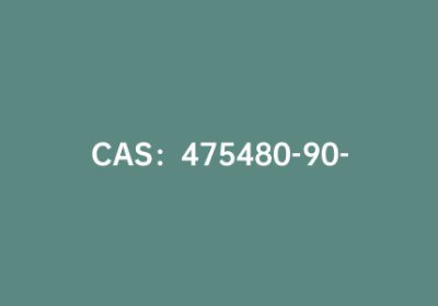 CAS：475480-90-1|4,4′-双(9-乙基-3-咔唑乙烯基)-1,1′-联苯